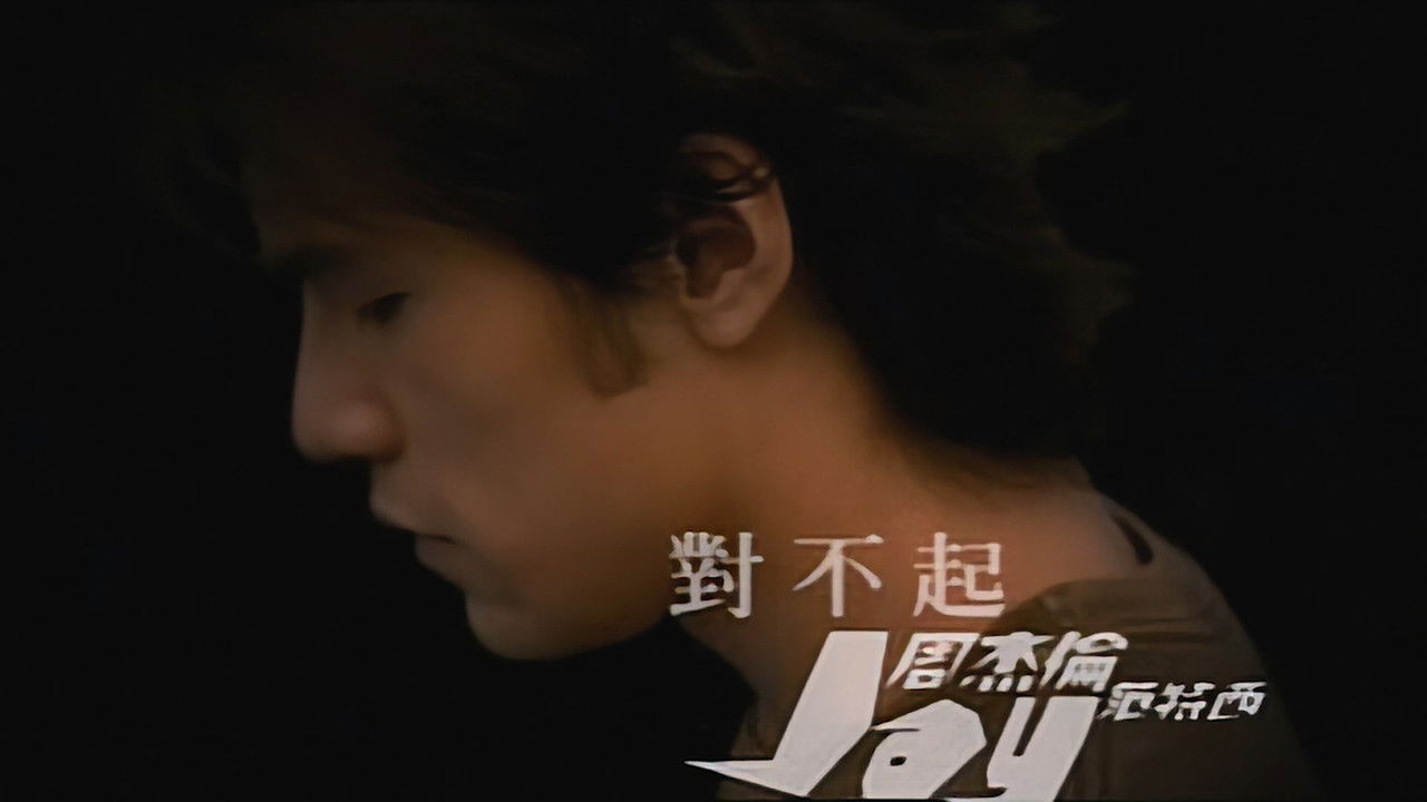 范特西 — Épisode 7