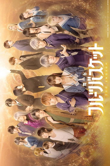 Fruits Basket: 2nd Season Backdrop