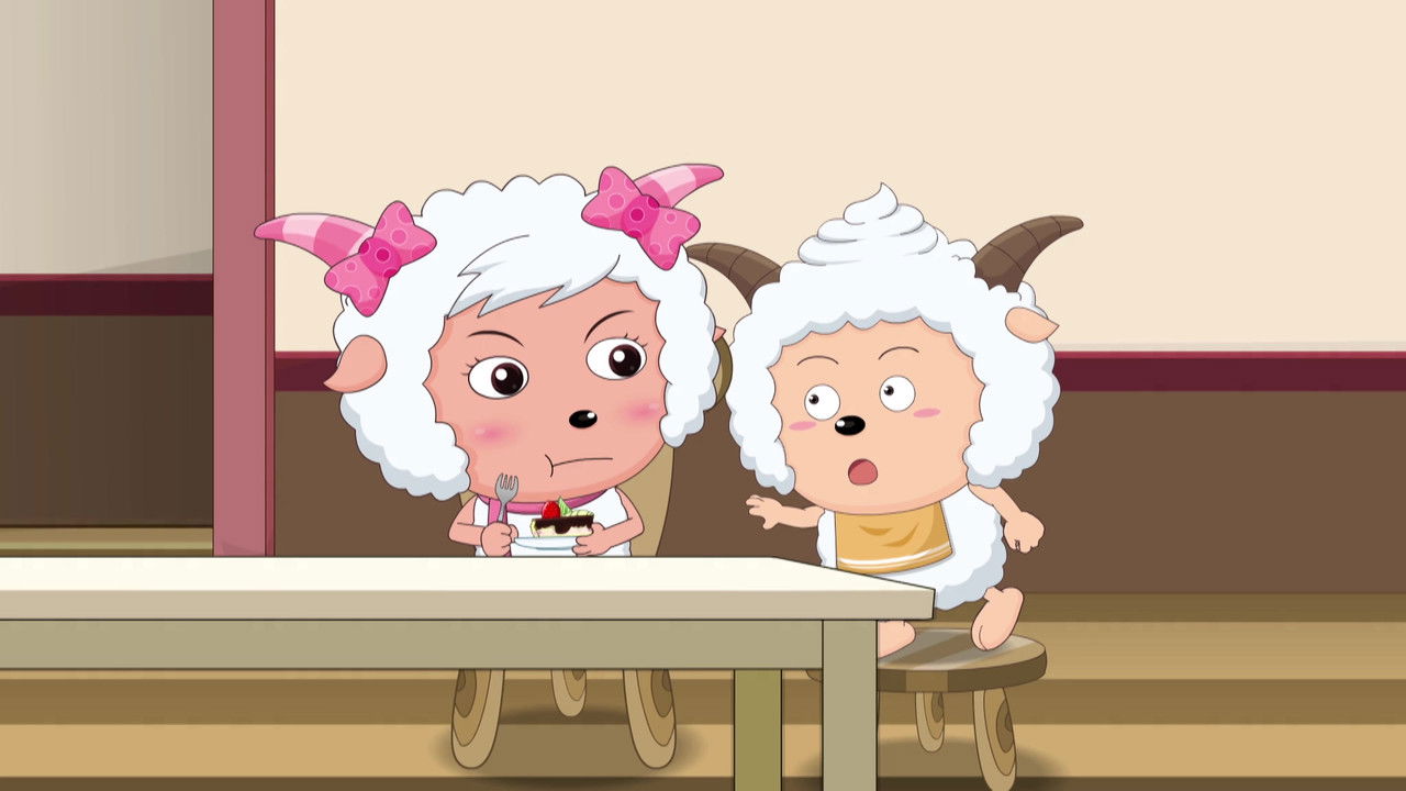 喜羊羊与灰太狼之开心日记 — Épisode 33