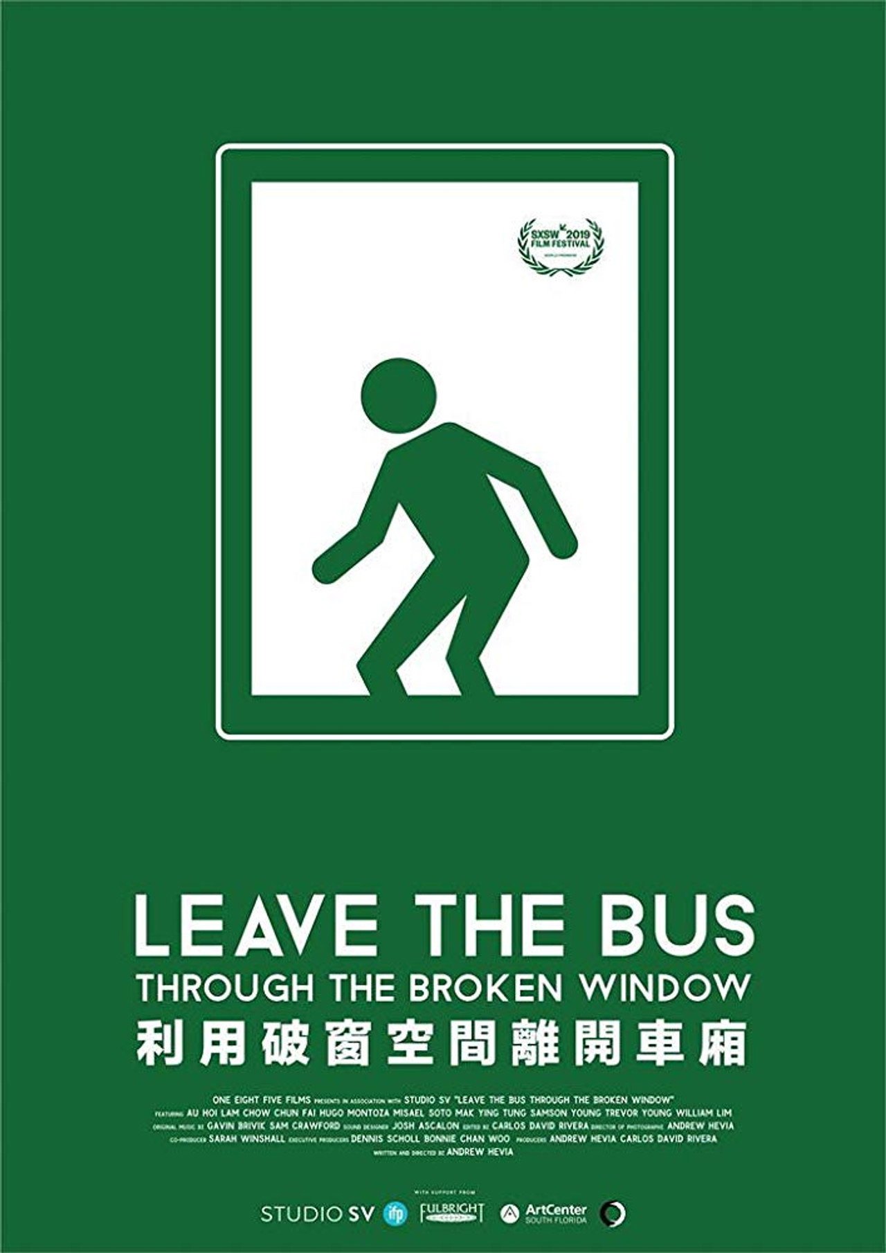 Leave the Bus Through the Broken Window (2019)