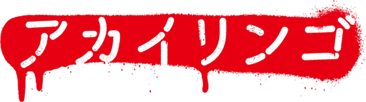 The Red Apple