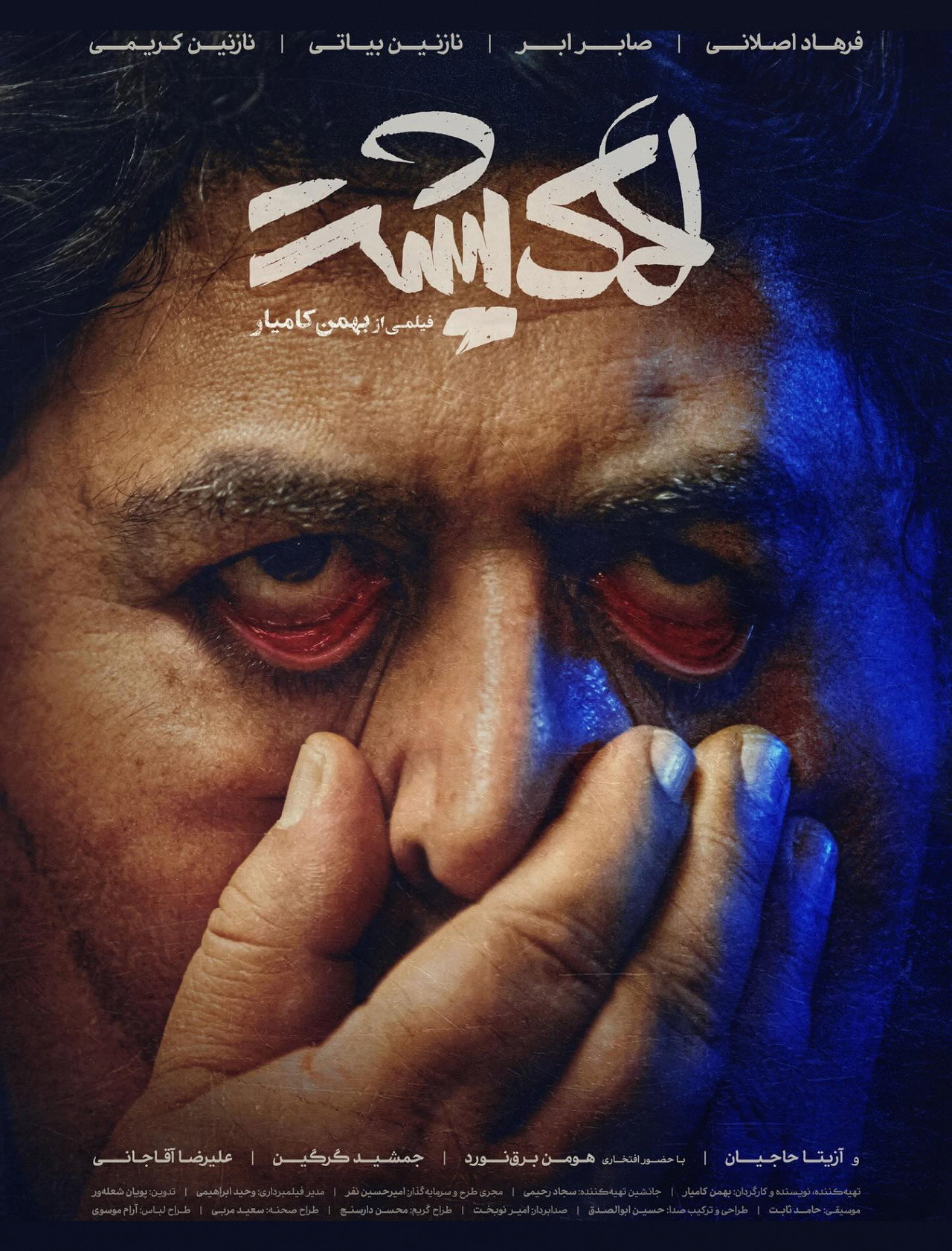 لاک پشت filmaffisch