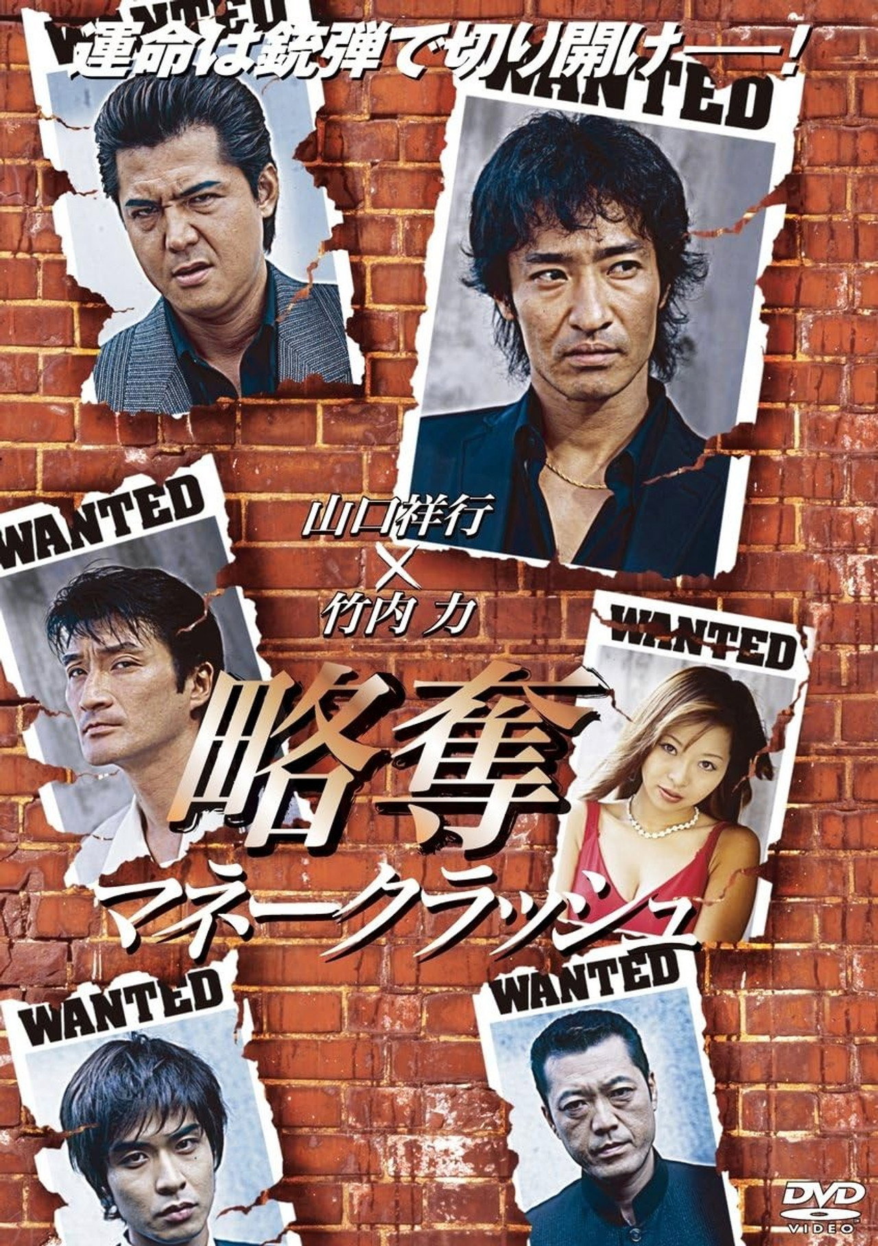 Angel's Tears: The Heist