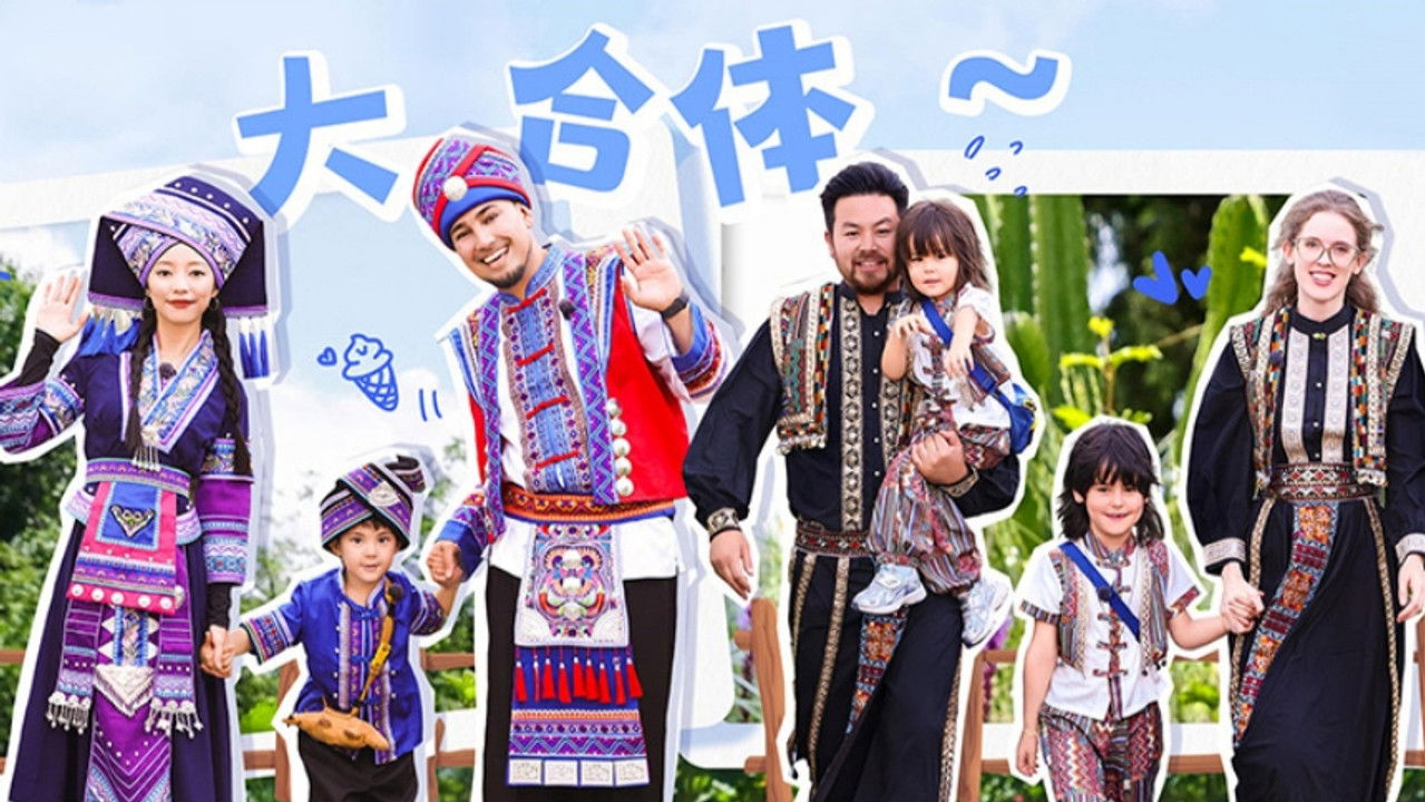 爸爸当家 — Épisode 29