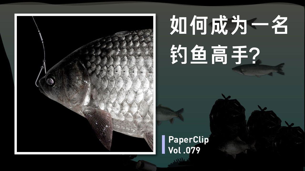 回形针PaperClip — Épisode 79