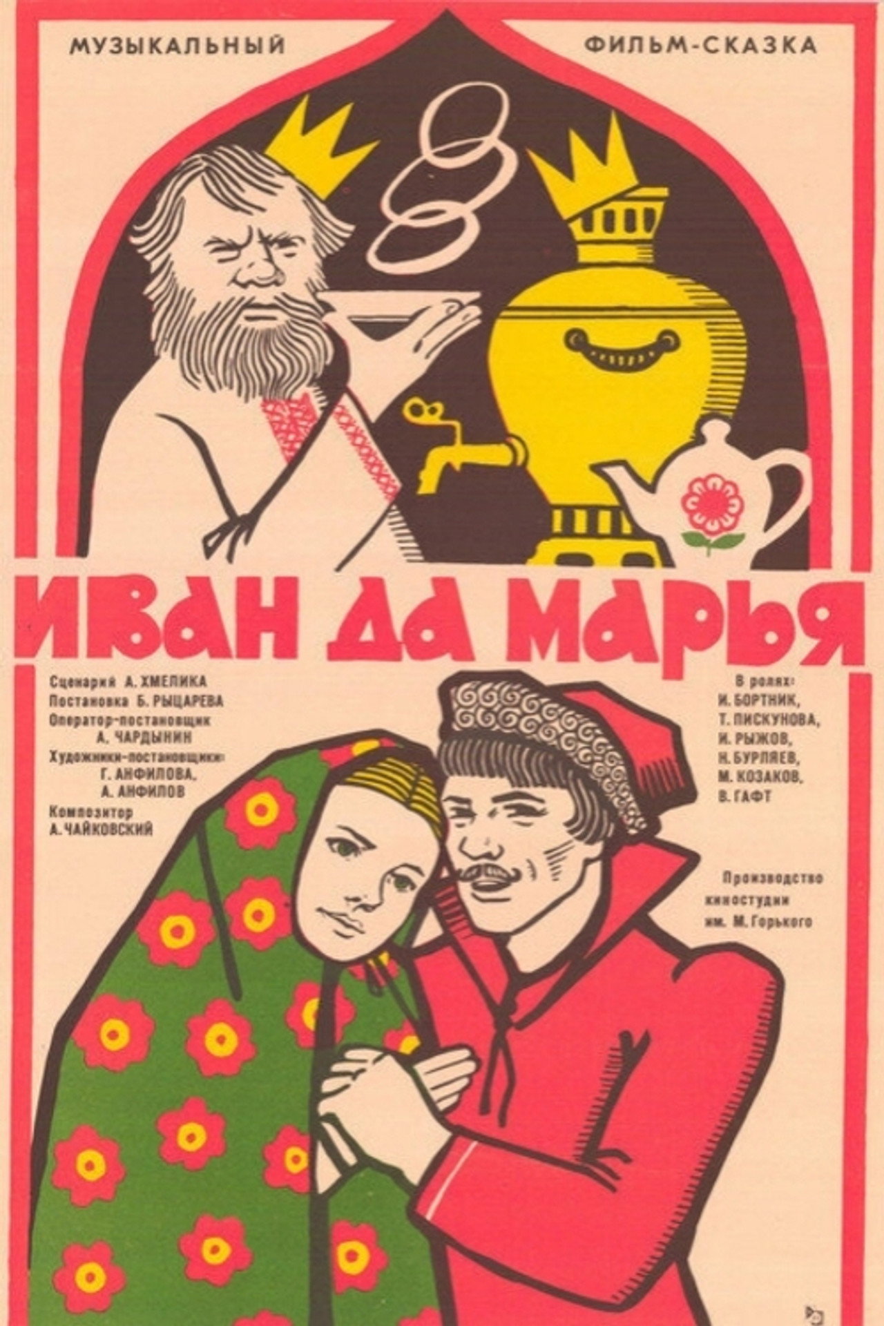Ivan and Marya