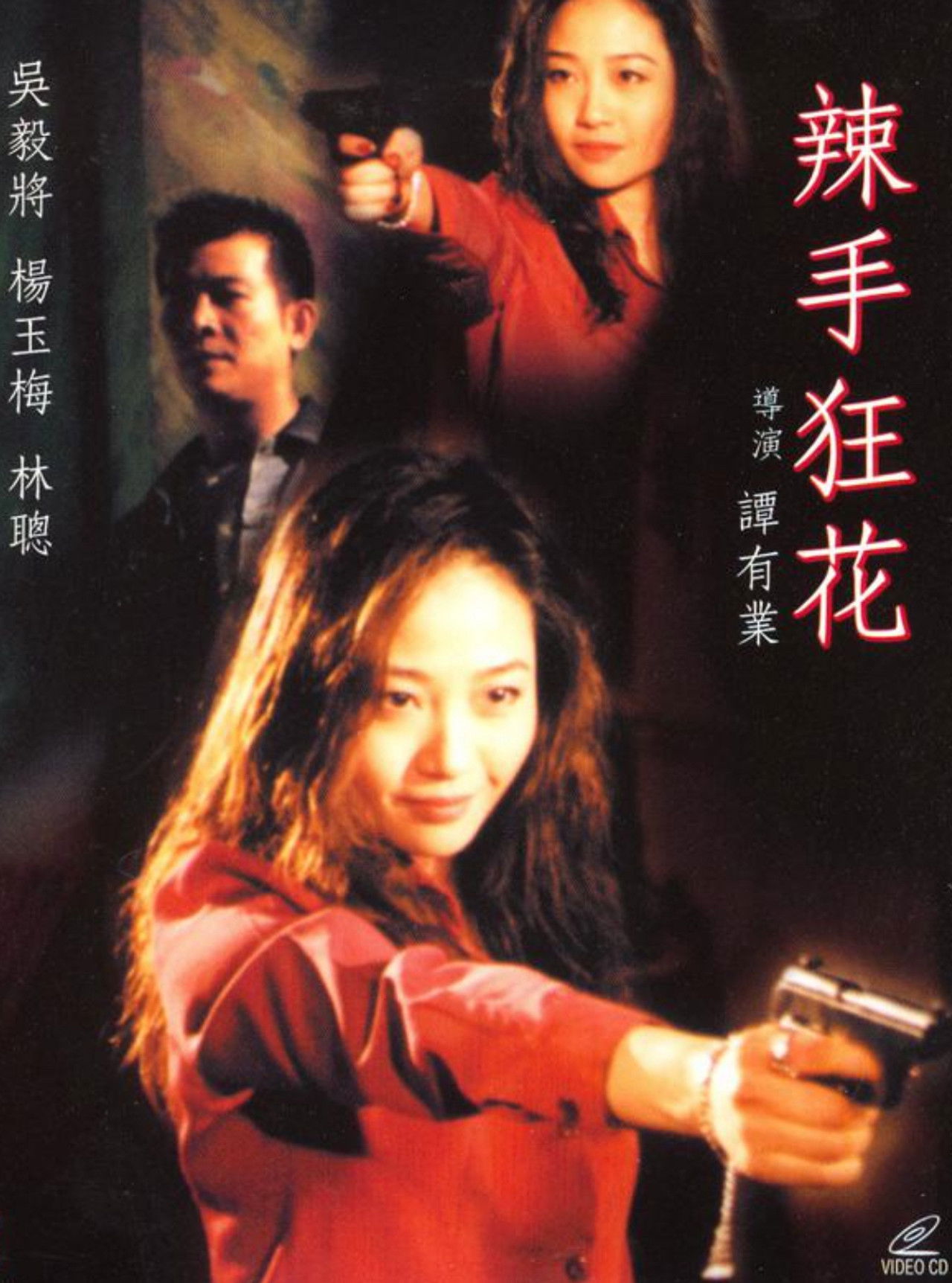 Killing Kisses Backdrop