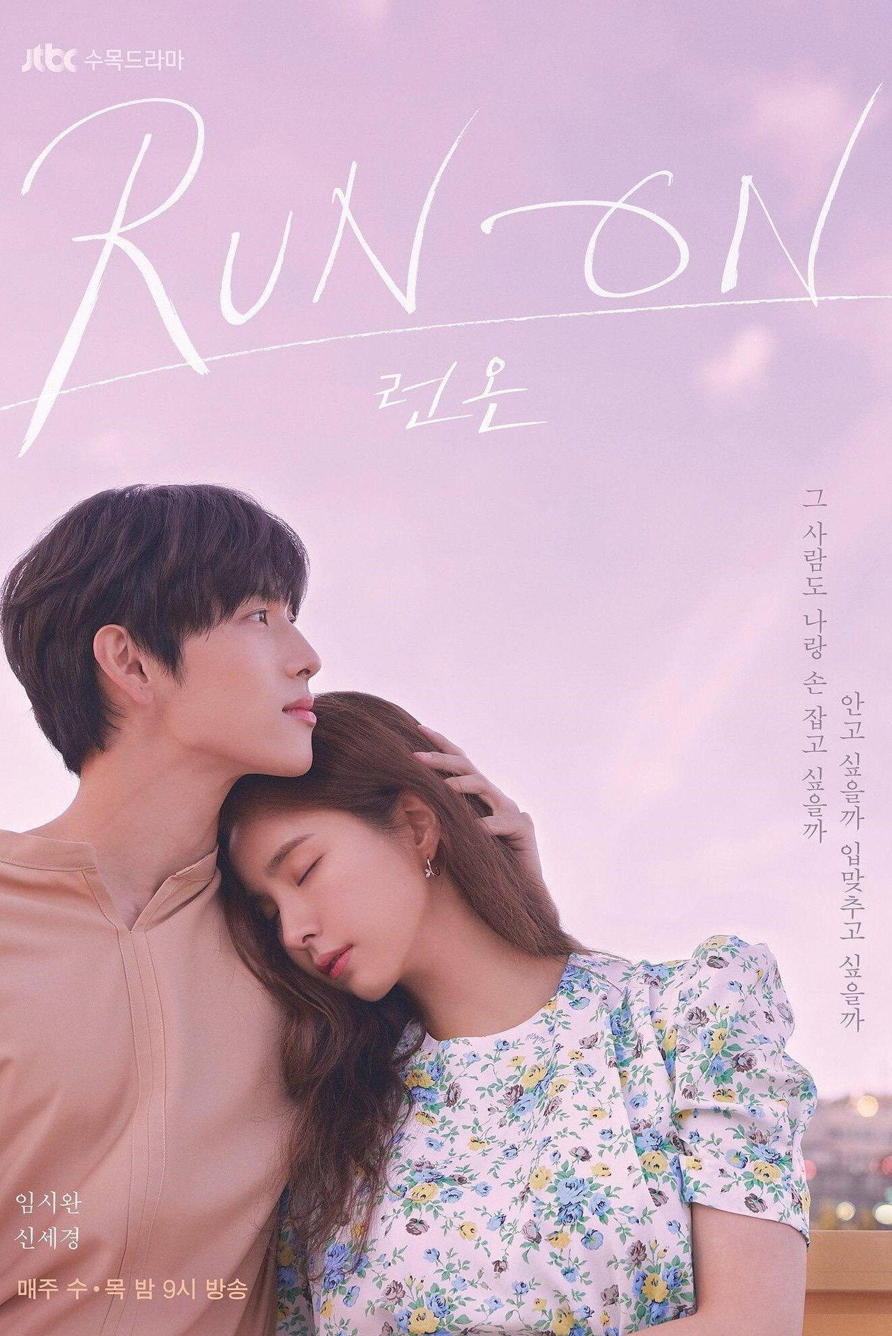 Run On Poster