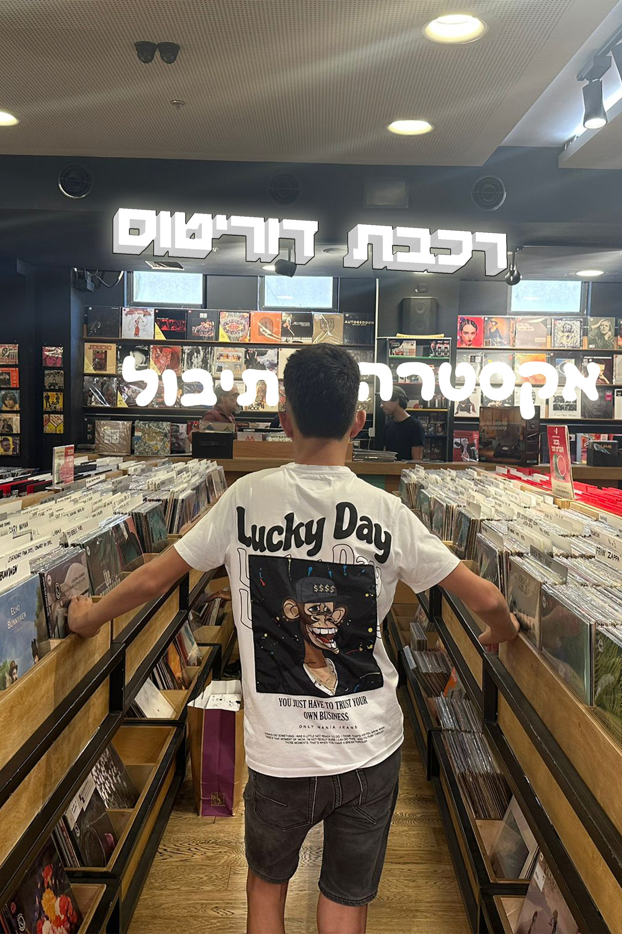 רכבת דוריטוס: אקסטרה תיבול Backdrop