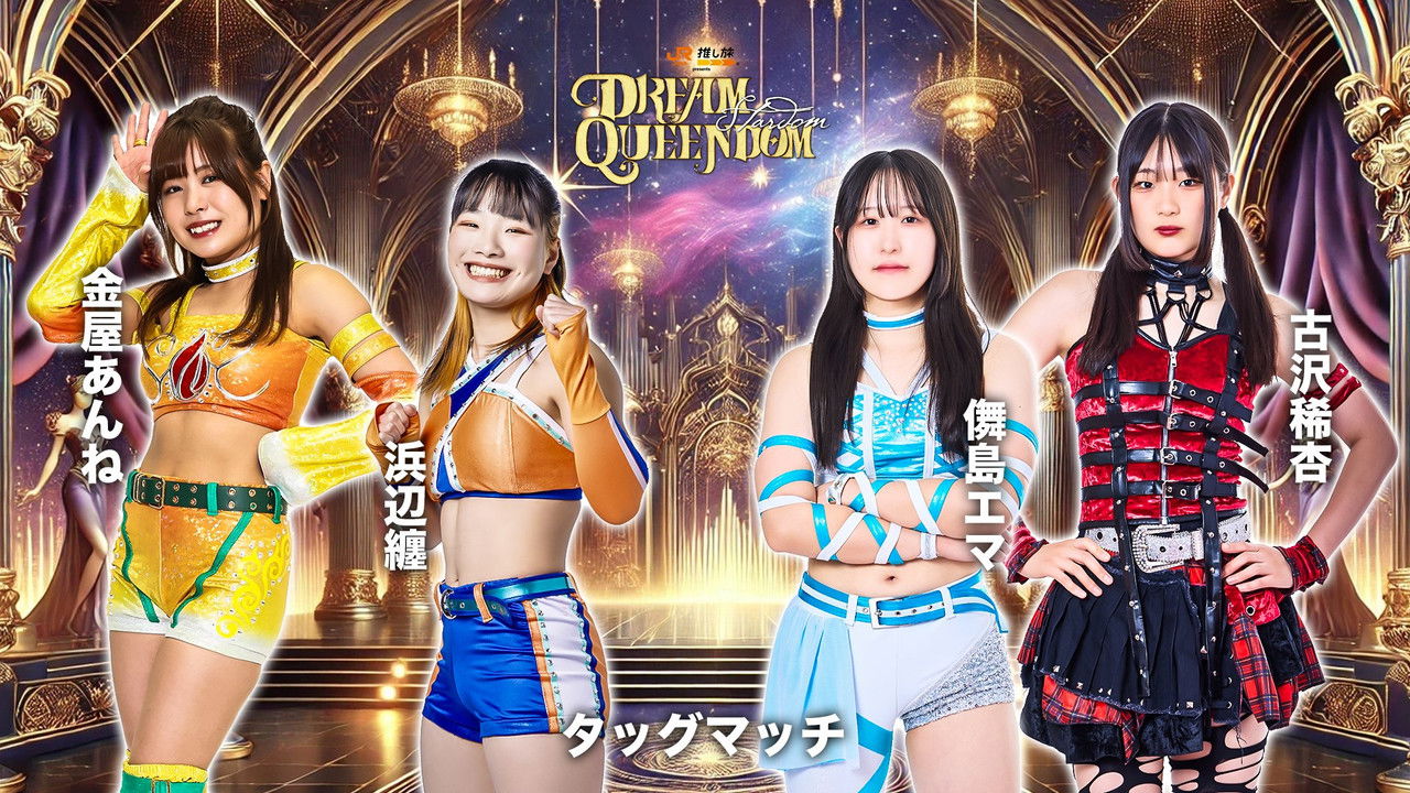Stardom Dream Queendom 2025 backdrop