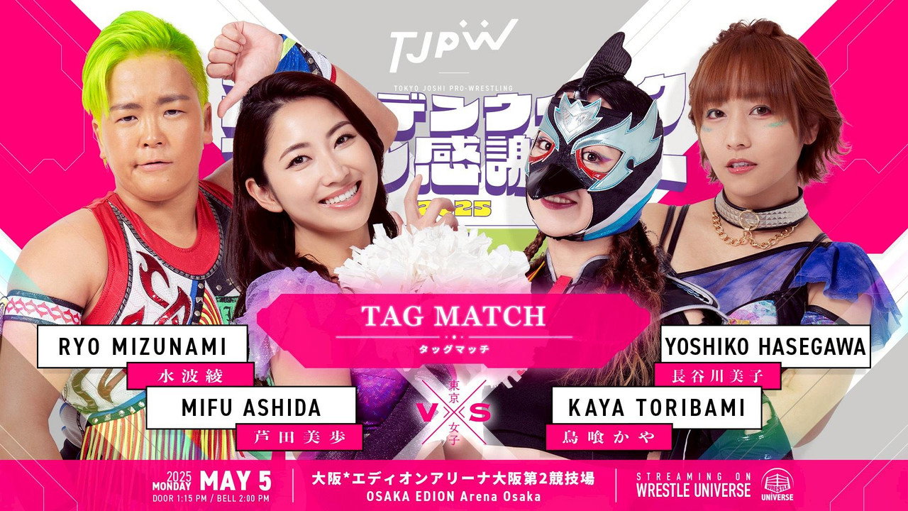TJPW Golden Week Fan Appreciation Day ~ West still 5