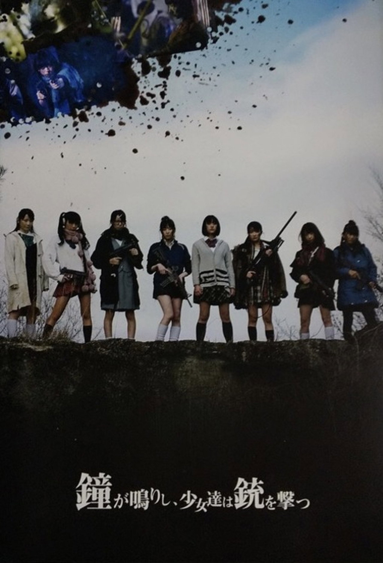 The Bell Rings, and the Girls Shoot Guns
