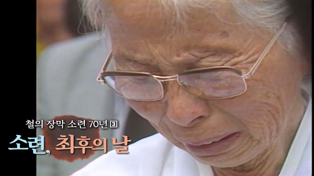 역사저널 그날 — Épisode 354