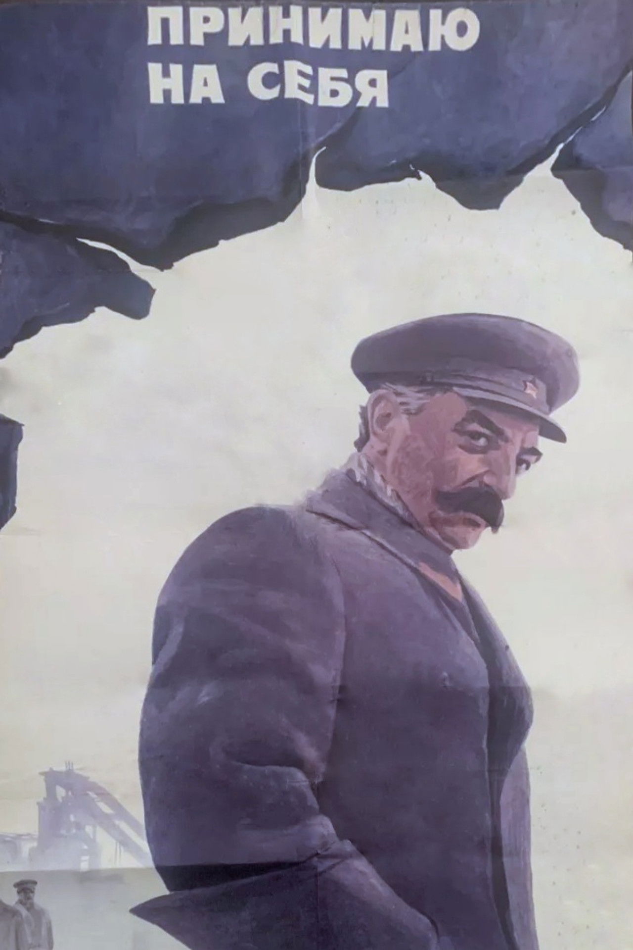 I Take it Upon Myself Backdrop