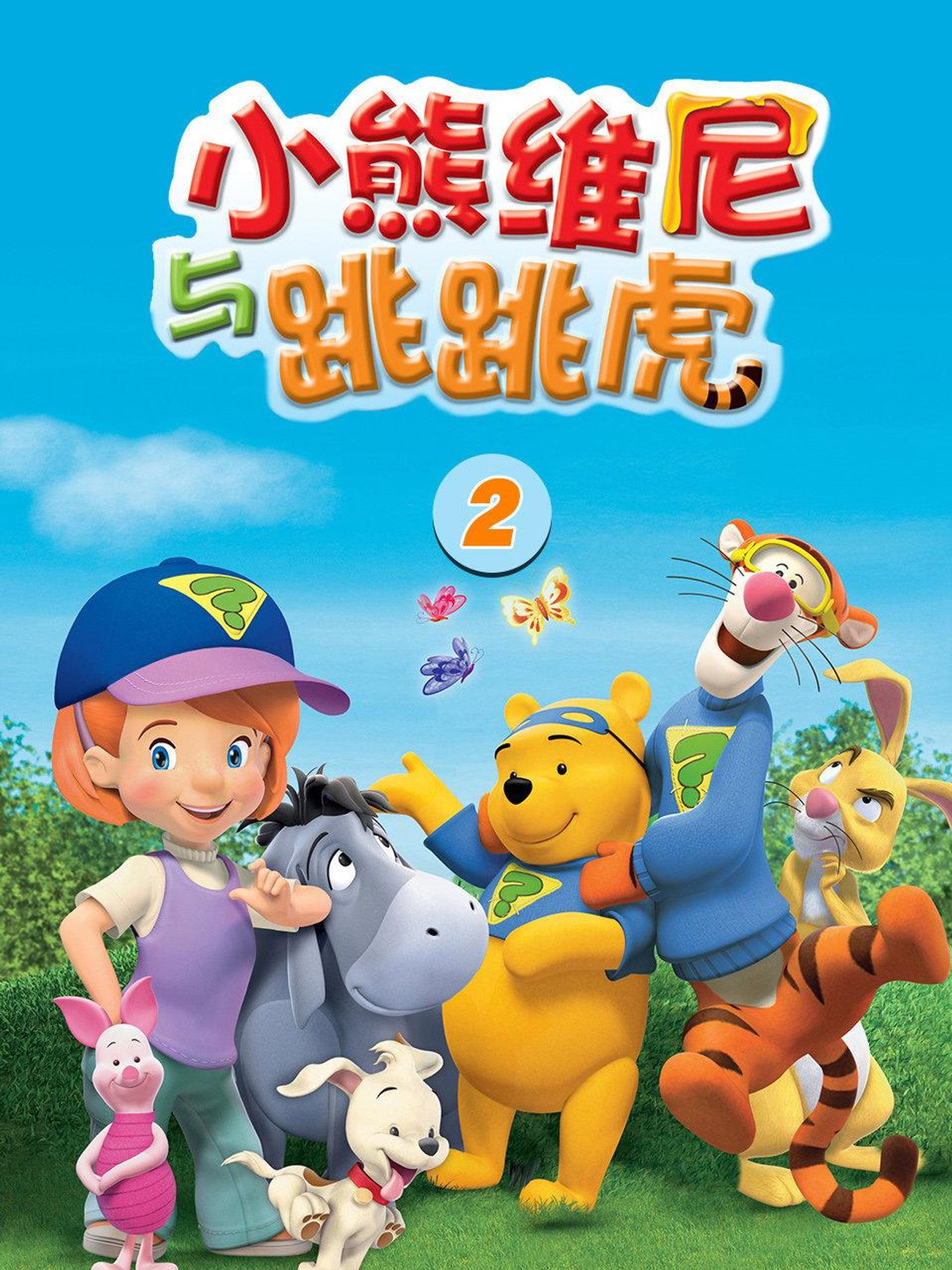 第 2 季