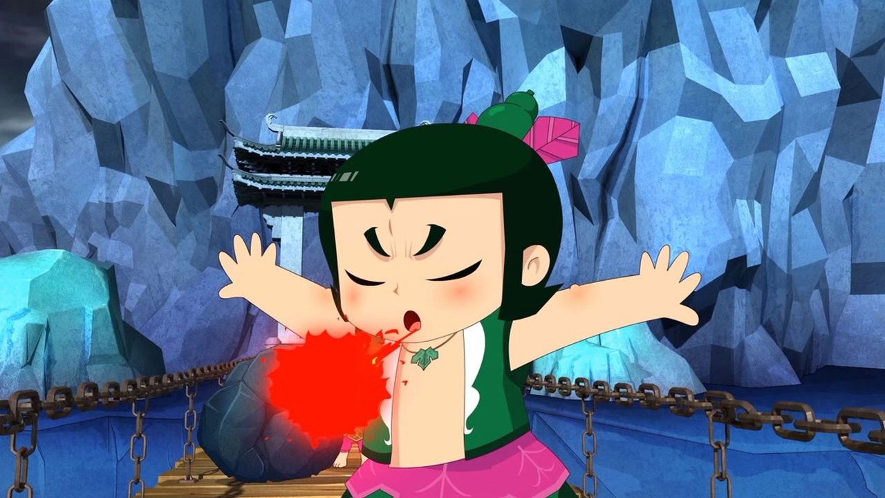 新葫芦兄弟 — Épisode 23