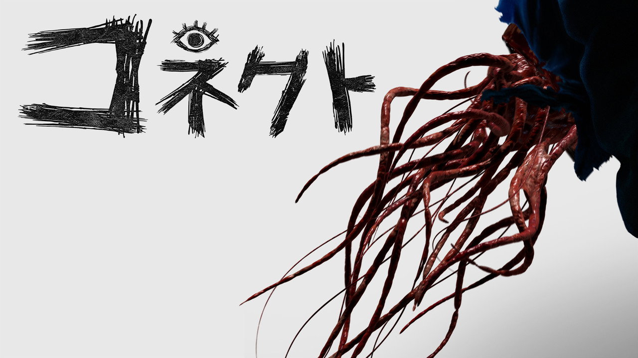 Connect — still 18