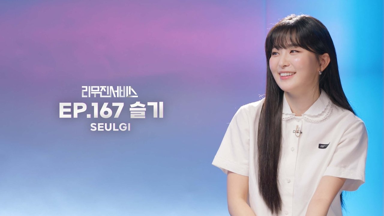 Lee Mujin Service - Season 1 Episode 167 : Red Velvet's Seulgi