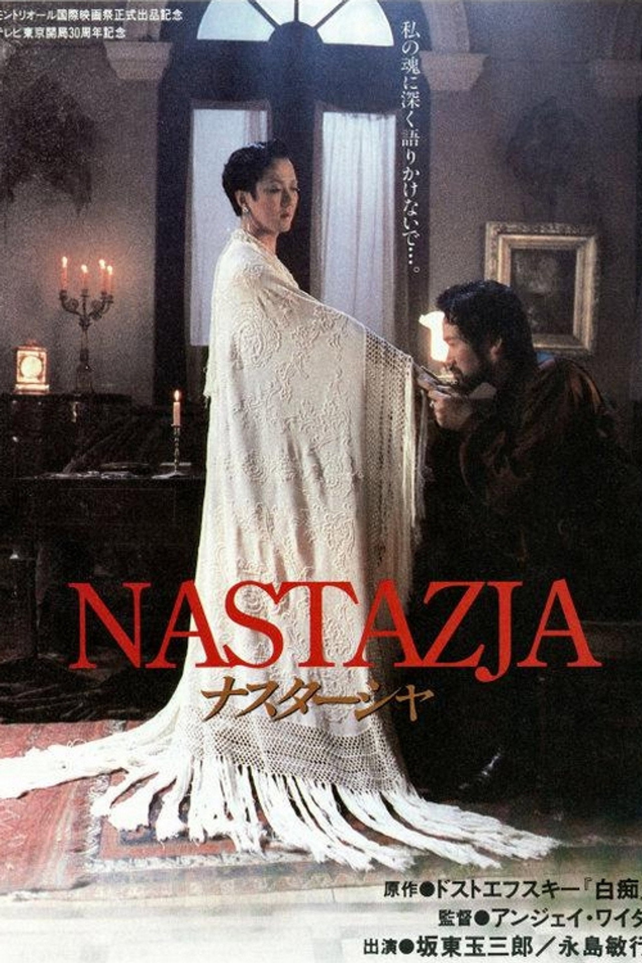 Nastazja Backdrop