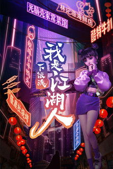 The Soul of a Meal poster