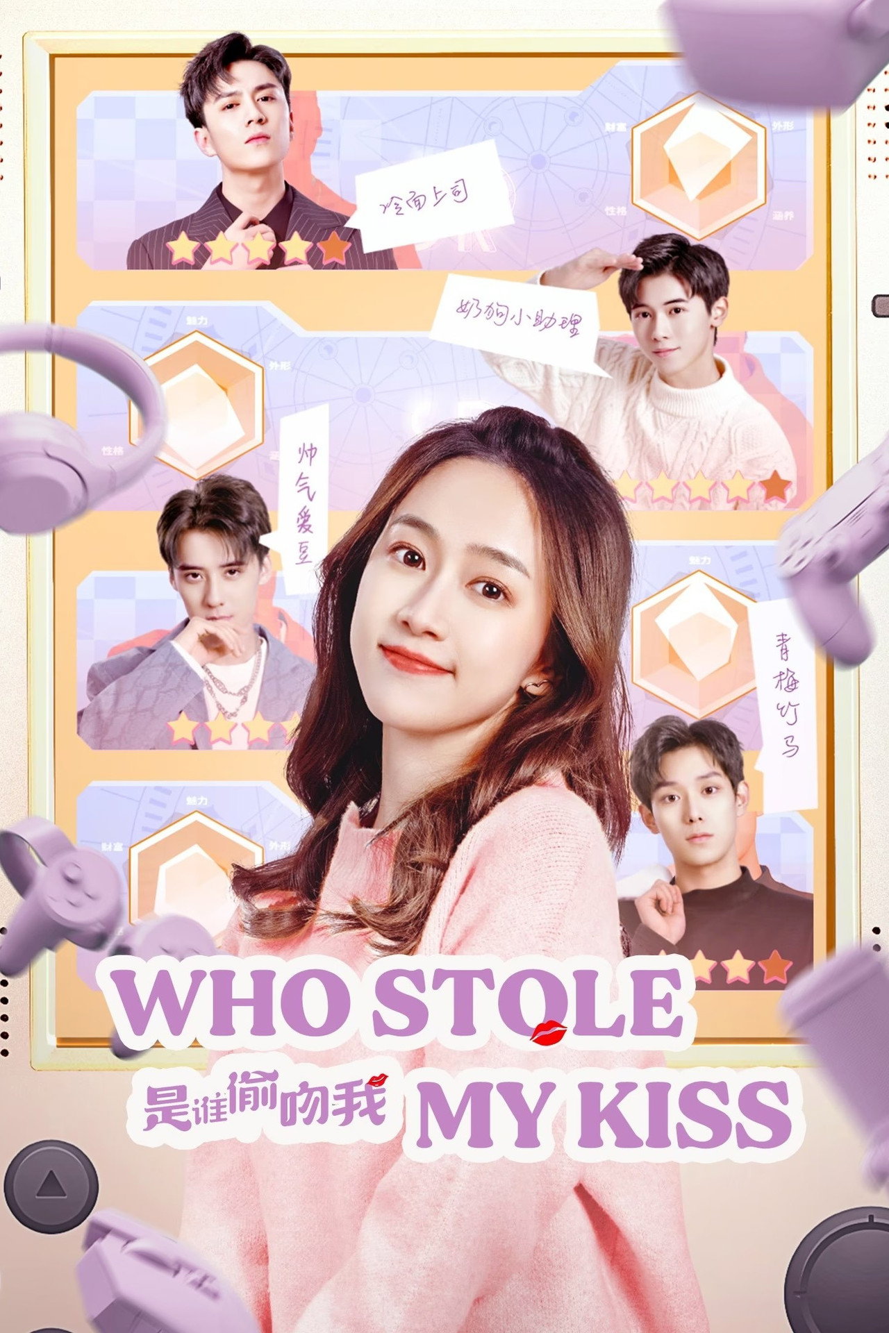 Who Stole My Kiss