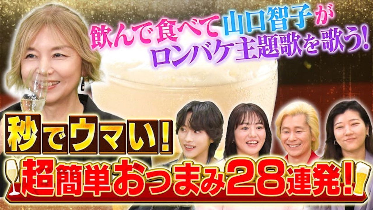 今すぐ買える！お酒に合う最強おつまみGP