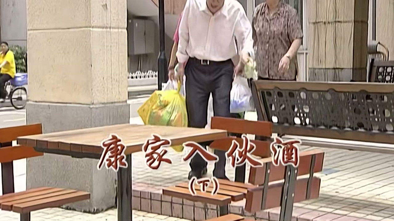 外来媳妇本地郎 — Épisode 2199