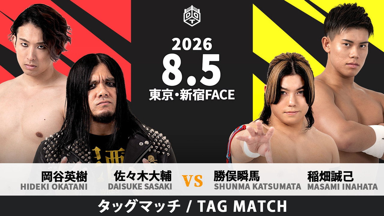 DDT Summer Memories 2026 still 4