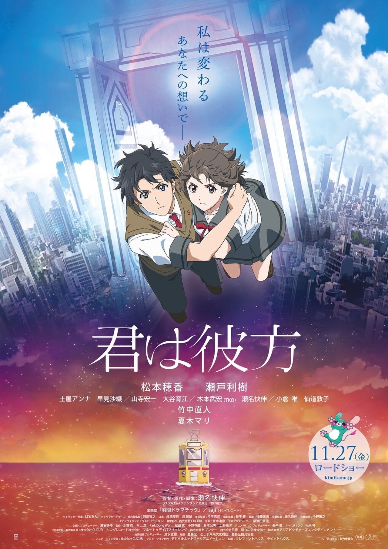 مشاهدة فيلم Over the Sky مترجم بدون اعلانات - بوستر