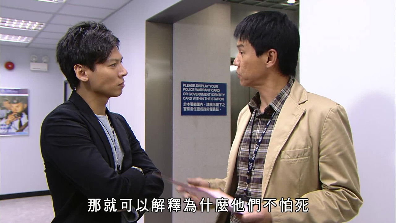 學警雄心 — Épisode 24