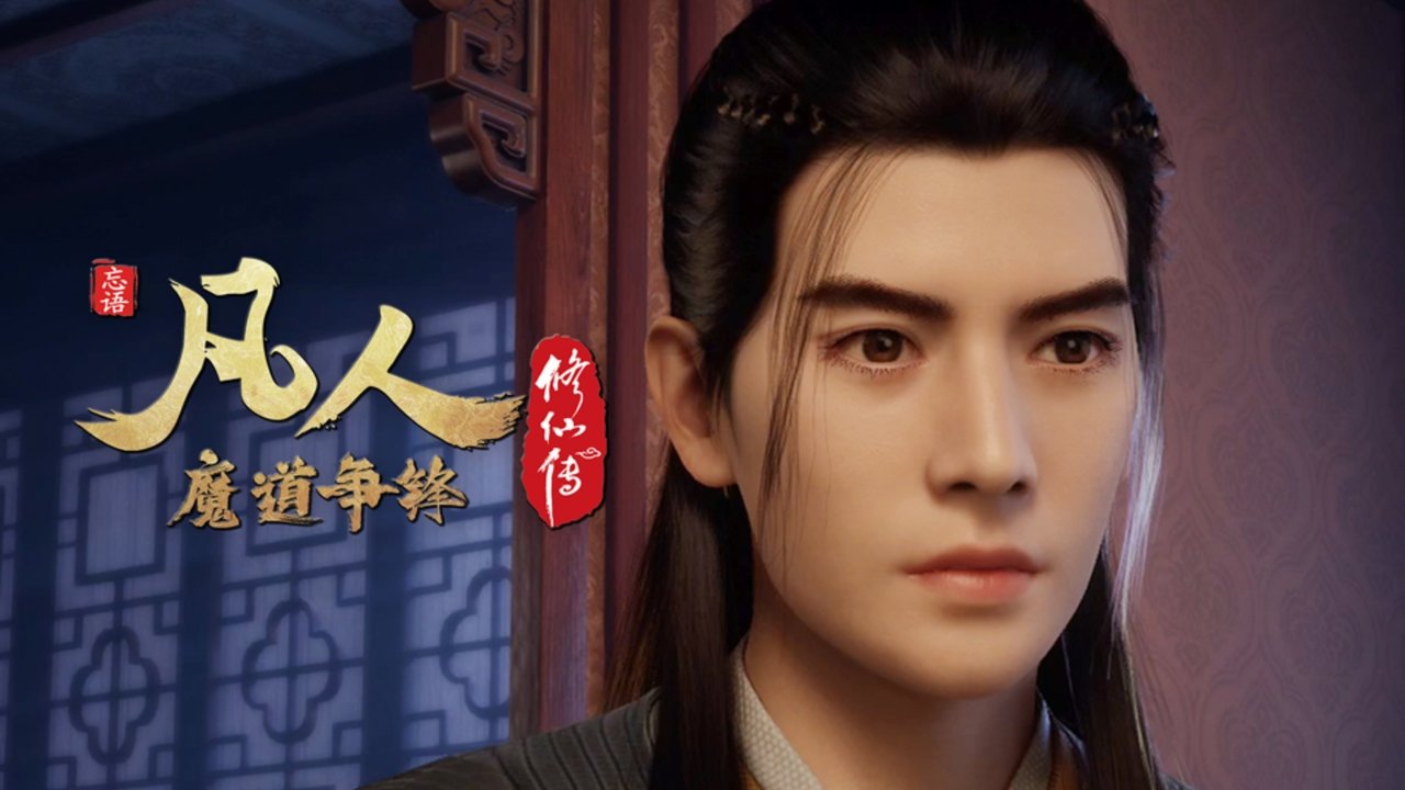 凡人 - Season 3 Episode 38 : Episode 38