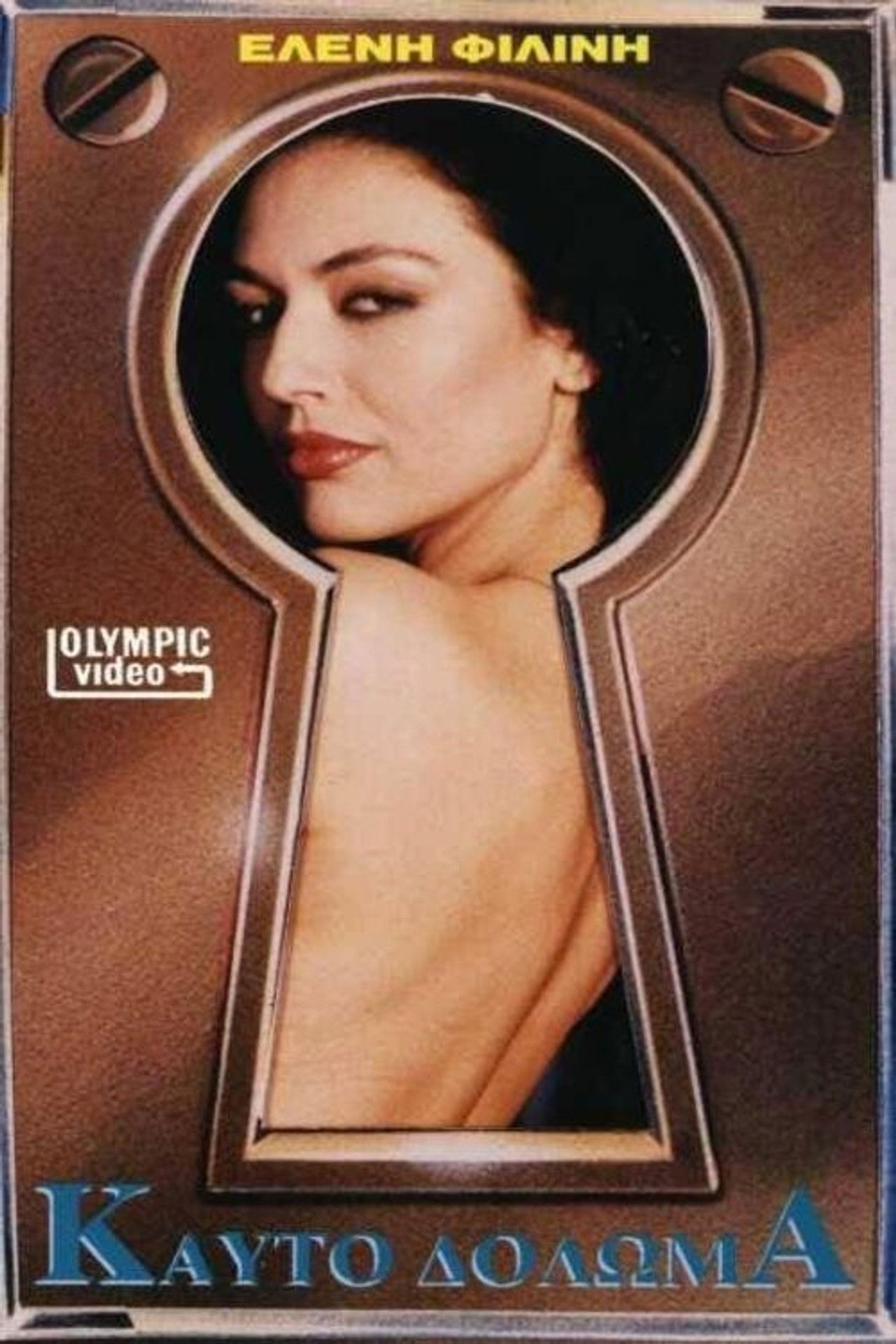 Καυτό δόλωμα Backdrop