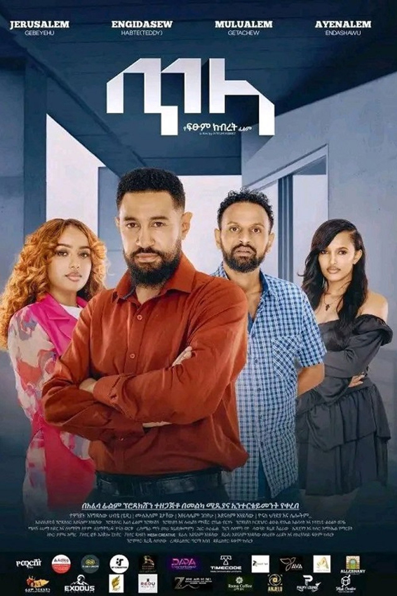 Tila 2026 filmaffisch