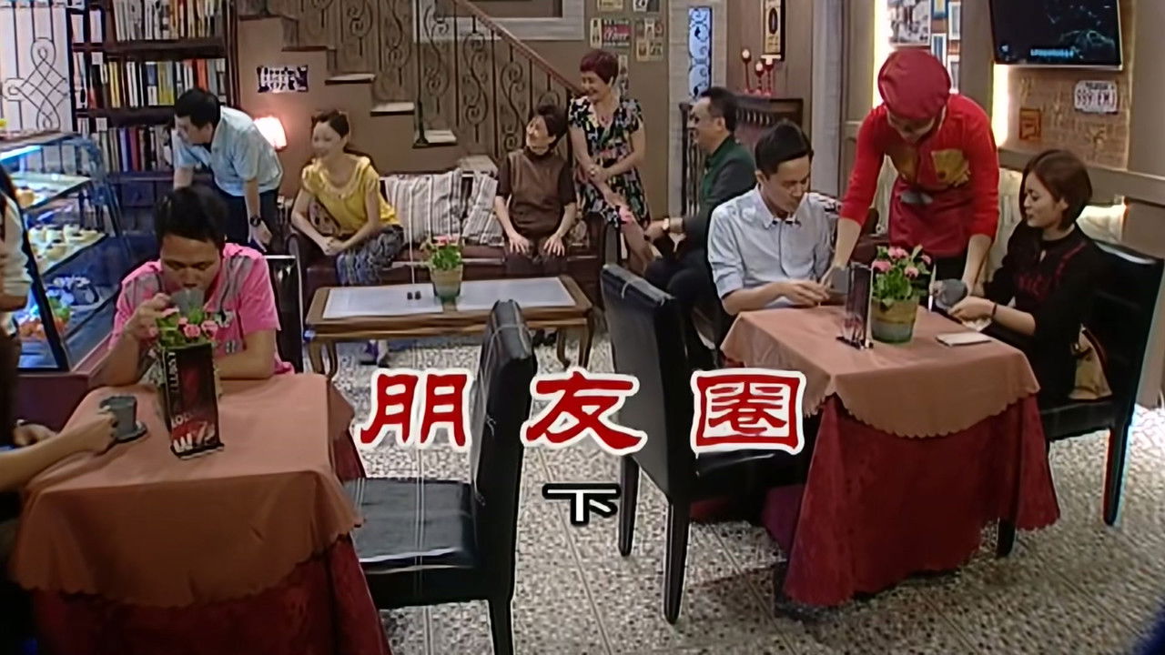 外来媳妇本地郎 — Épisode 2681