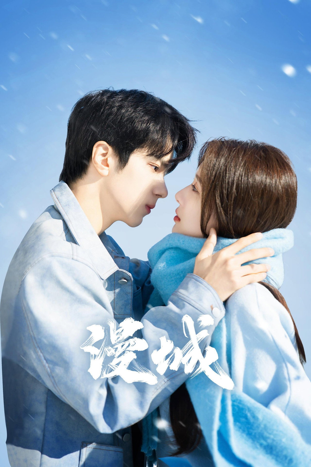 City of Romance Poster