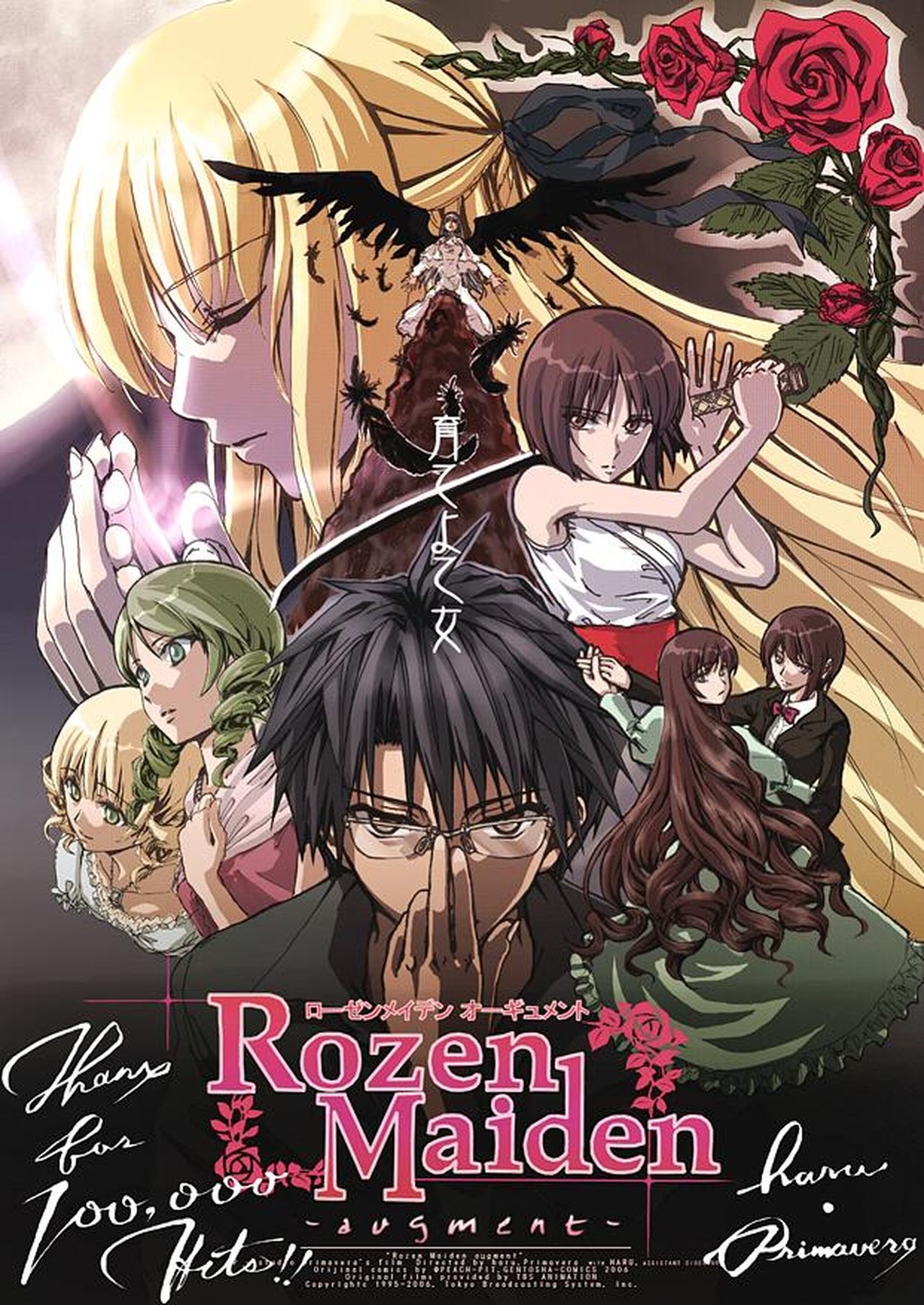 Poster Rozen Maiden