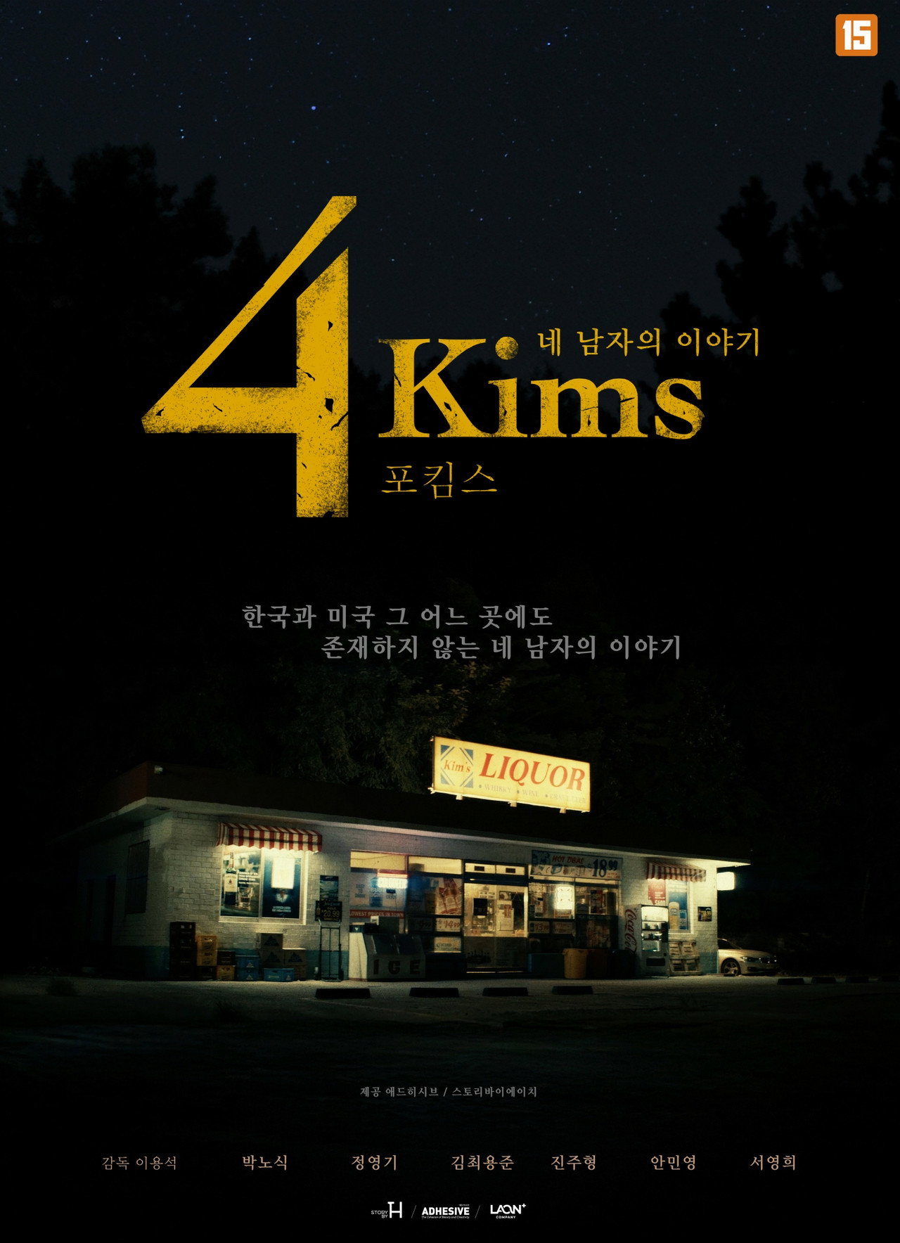 4Kims