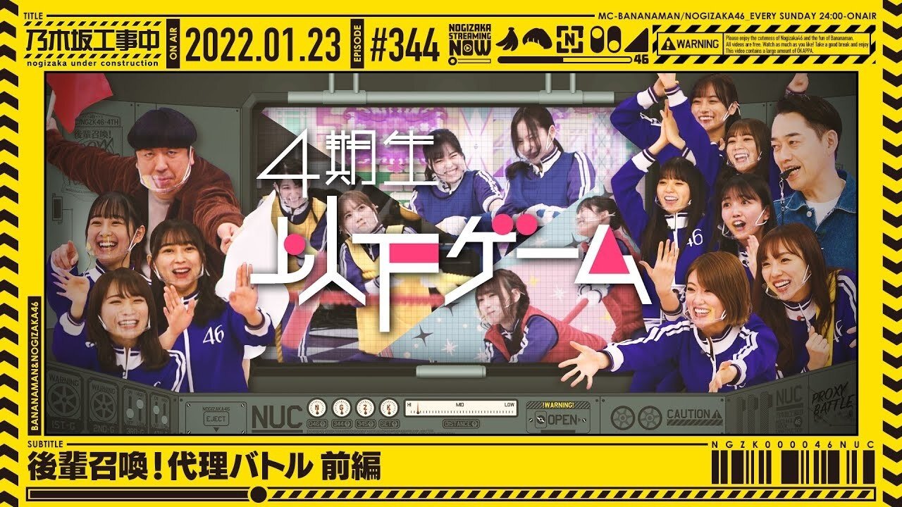 Nogizaka Under Construction - Season 8 Episode 3 : Episode 3