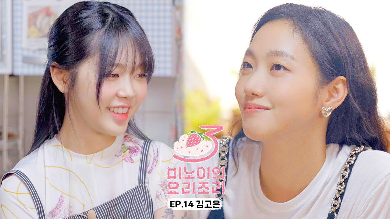 미노이의 요리조리 — Épisode 14