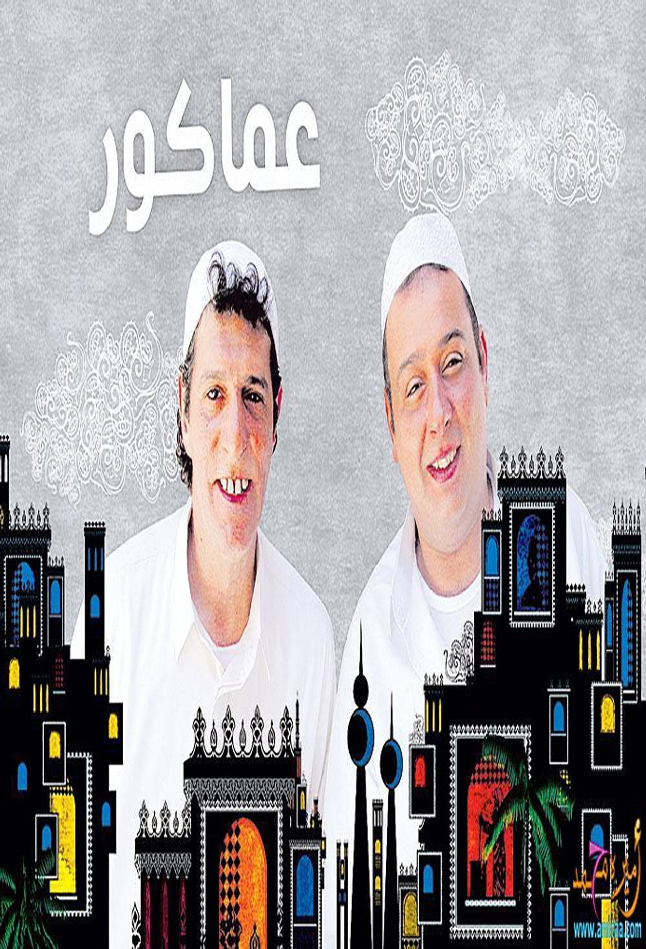 Amakour