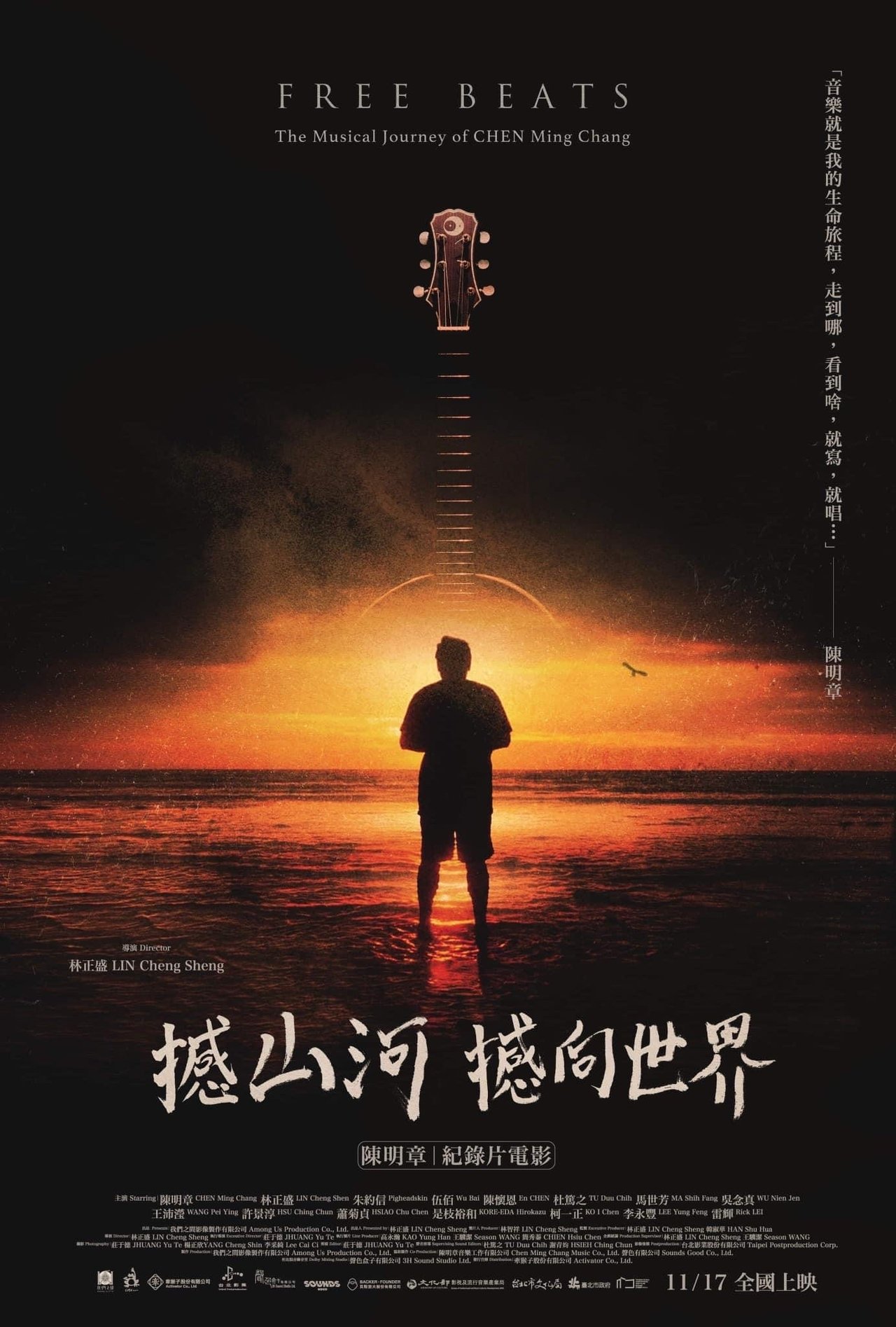 مشاهدة فيلم Free Beats: The Musical Journey of CHEN Ming Chang مترجم بدون اعلانات - بوستر