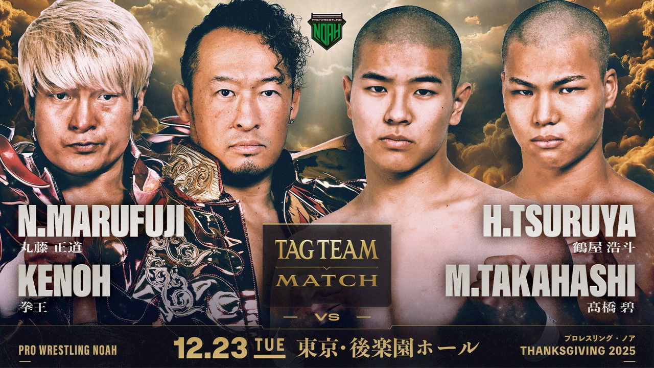 NOAH Thanksgiving 2025 backdrop