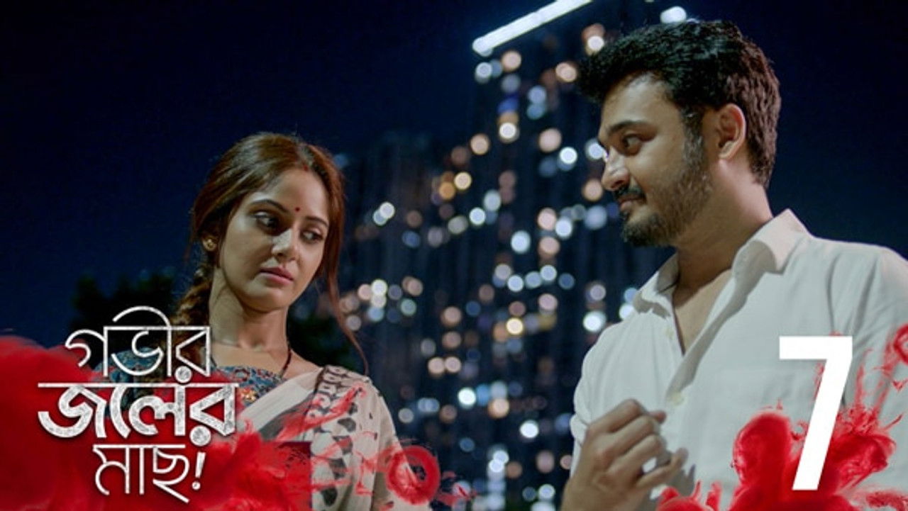 Gobhir Joler Maach — Épisode 7