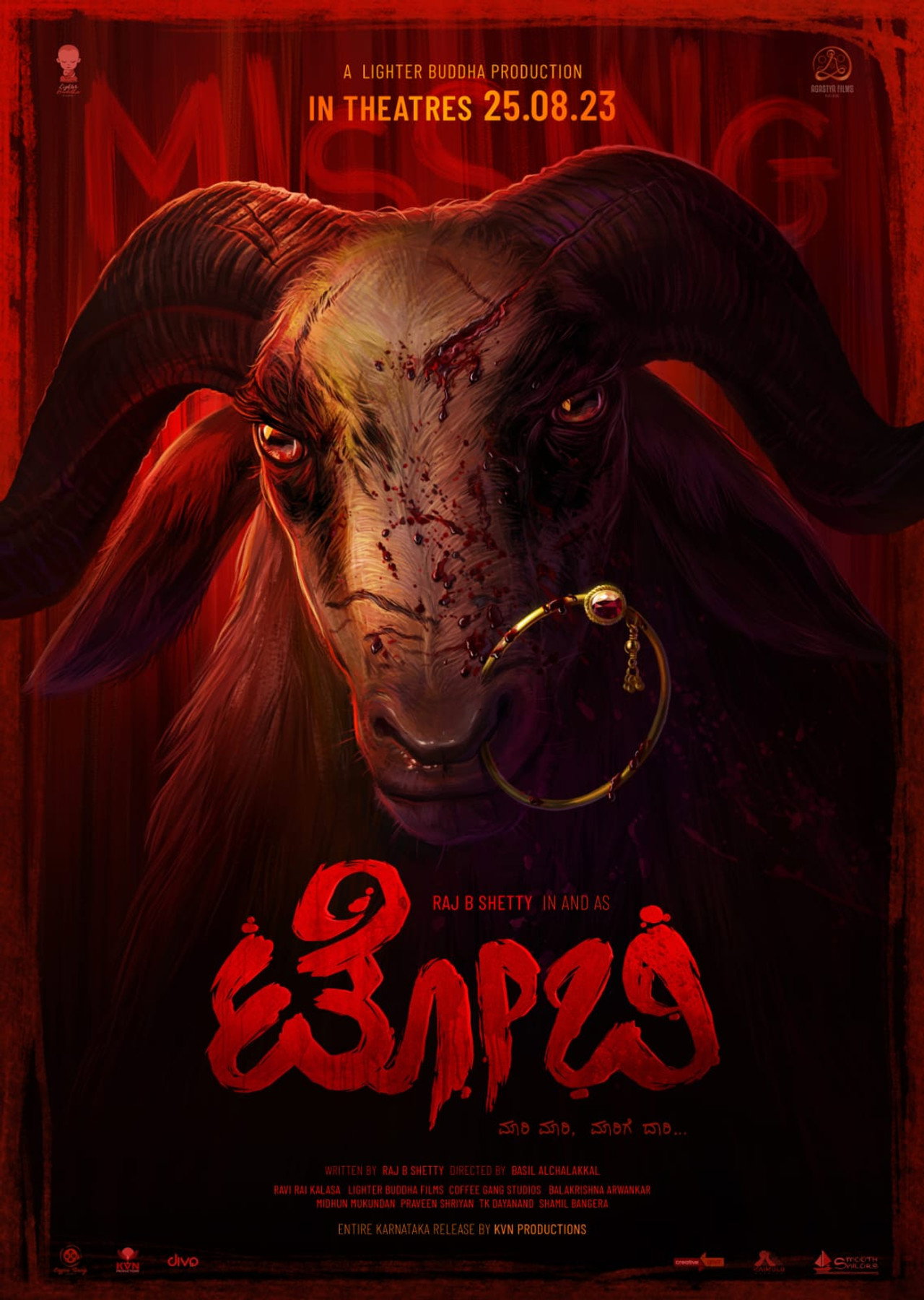 ಟೋಬಿ filmaffisch