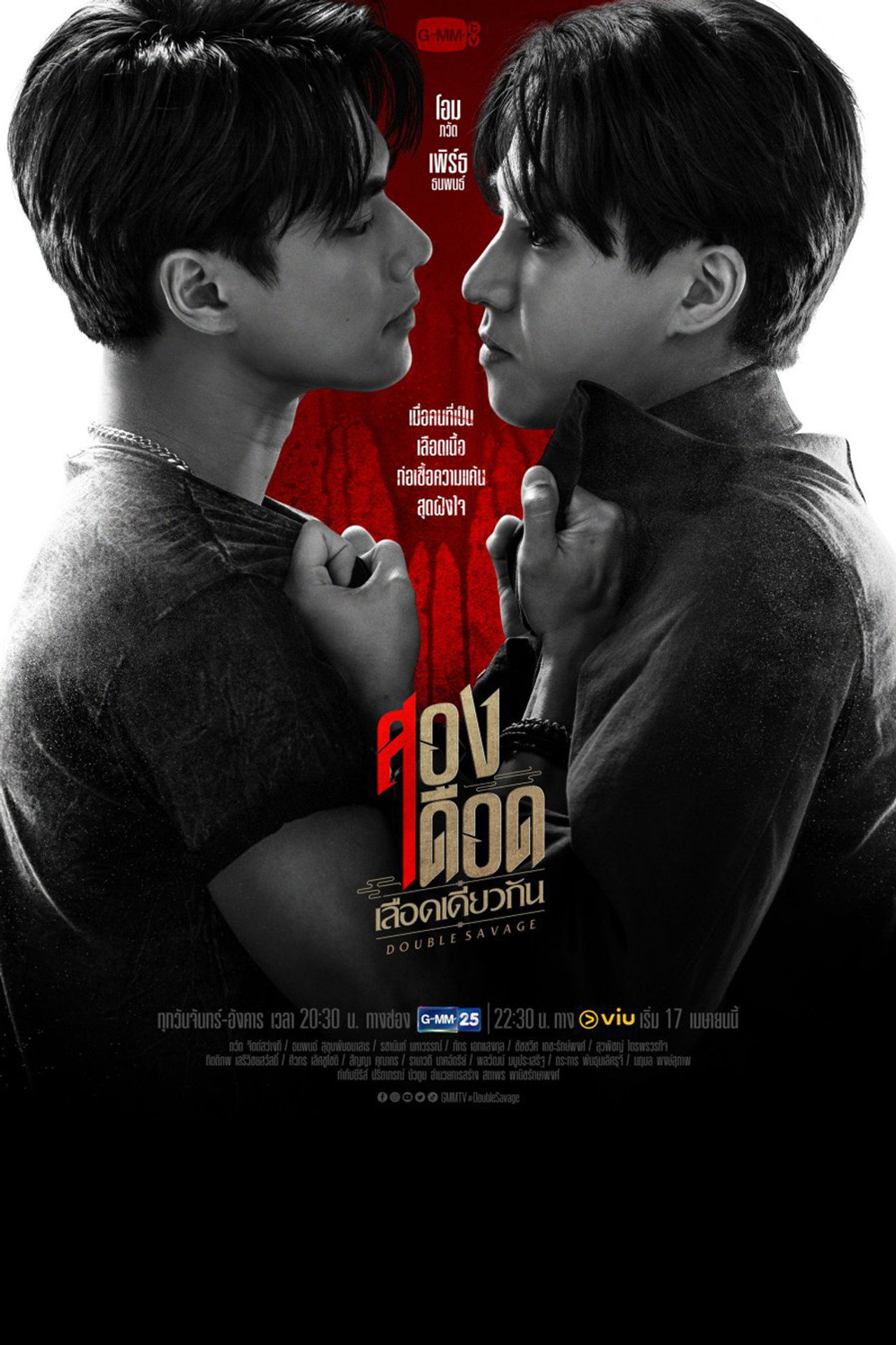 สองเดือดเลือดเดียวกัน affisch