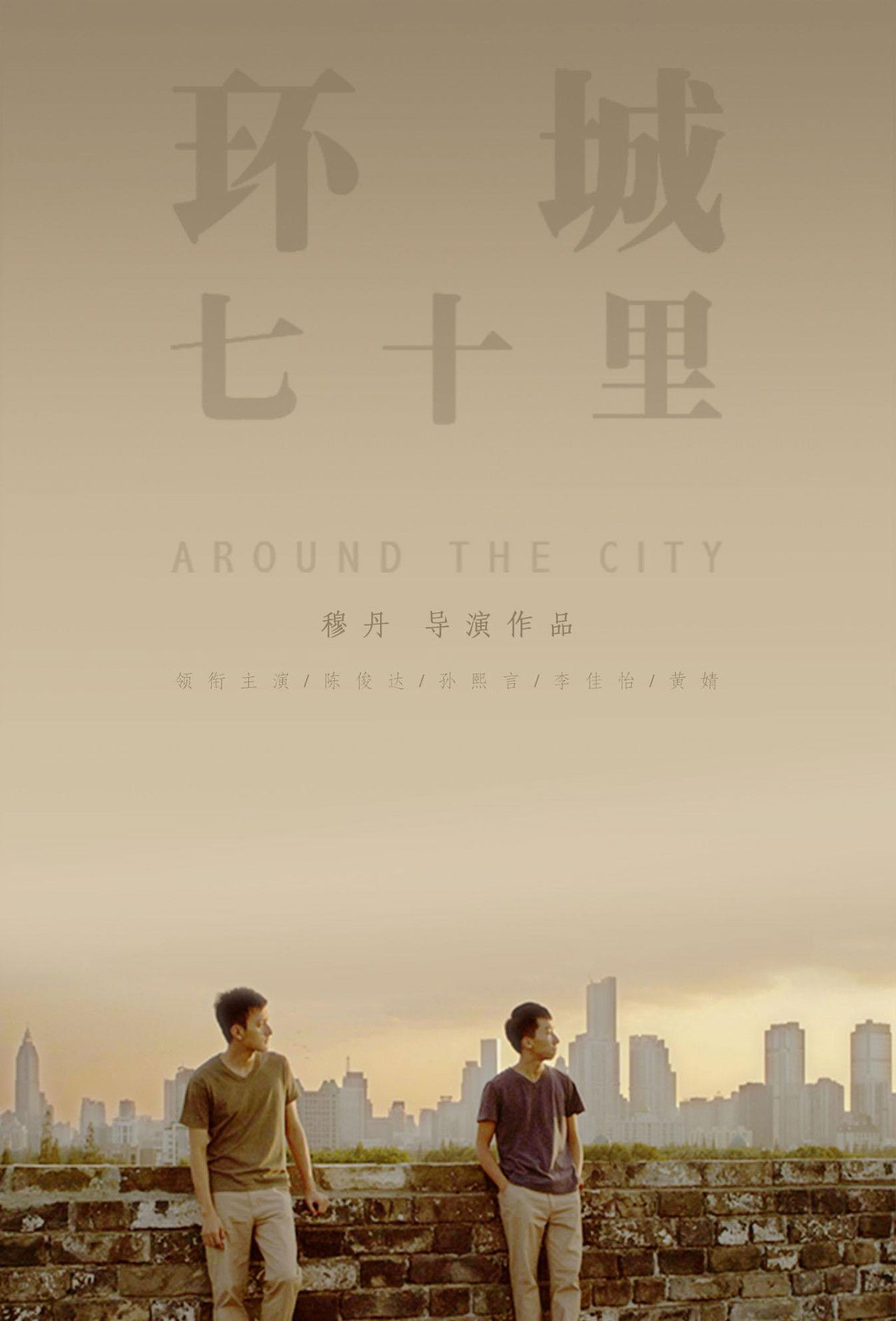 环城七十里 Backdrop