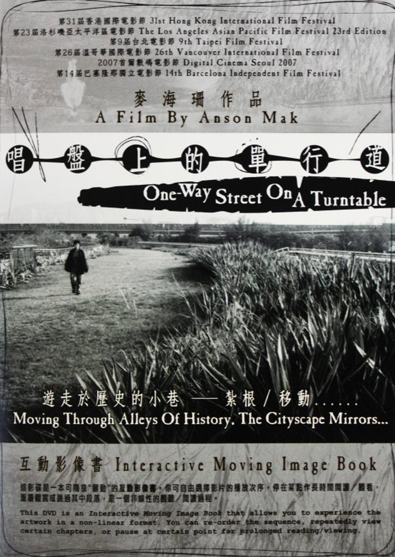 唱盤上的單行道 filmaffisch