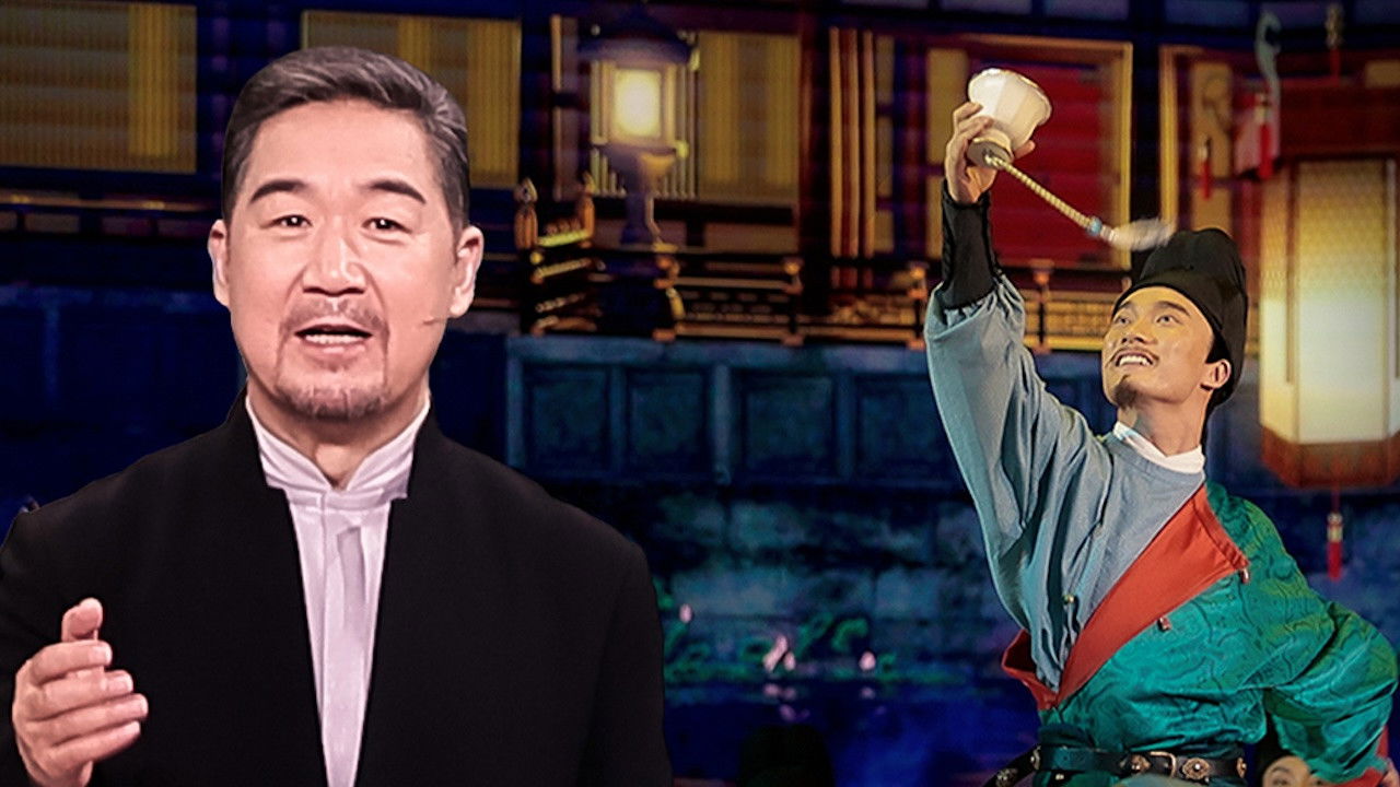 国家宝藏·展演季 — Épisode 11