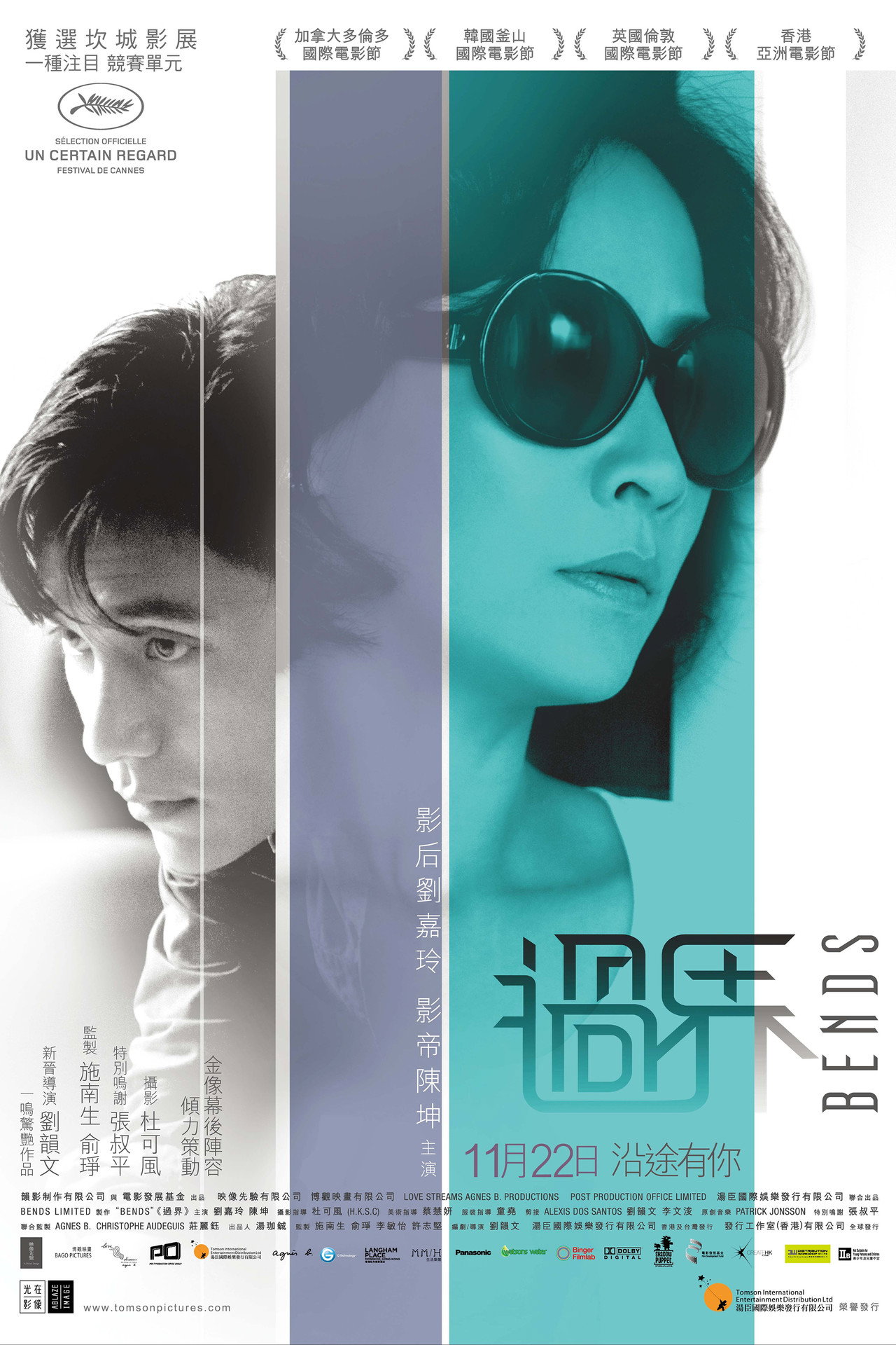 過界 filmaffisch