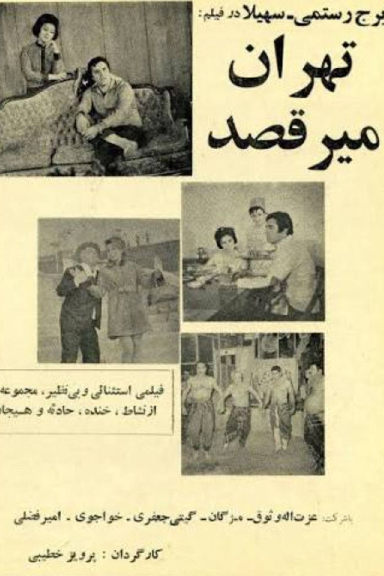 تهران میرقصد filmaffisch